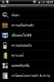 HTC Wildfire S - เอชทีซี Wildfire S