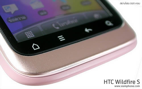 HTC Wildfire S - เอชทีซี Wildfire S