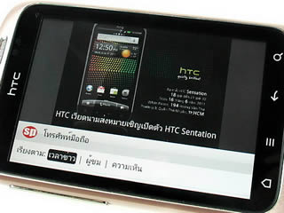 HTC Wildfire S - เอชทีซี Wildfire S