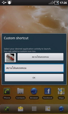 i-mobile i-note - ไอโมบาย i-note