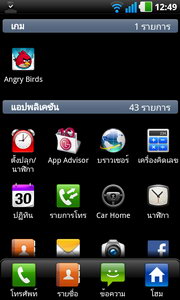 LG Optimus Black - แอลจี Optimus Black