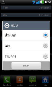 LG Optimus Black - แอลจี Optimus Black