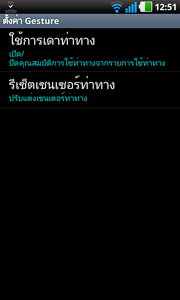 LG Optimus Black - แอลจี Optimus Black