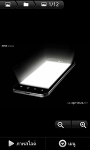 LG Optimus Black - แอลจี Optimus Black