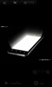 LG Optimus Black - แอลจี Optimus Black