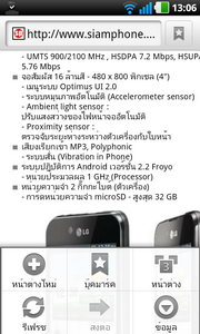 LG Optimus Black - แอลจี Optimus Black