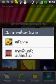 LG Optimus Net - แอลจี Optimus Net