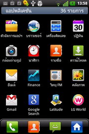 LG Optimus Net - แอลจี Optimus Net