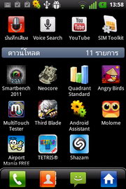 LG Optimus Net - แอลจี Optimus Net