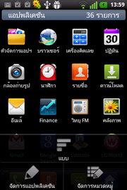 LG Optimus Net - แอลจี Optimus Net