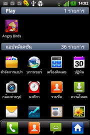 LG Optimus Net - แอลจี Optimus Net