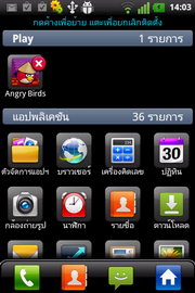 LG Optimus Net - แอลจี Optimus Net