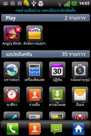 LG Optimus Net - แอลจี Optimus Net