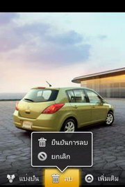 LG Optimus Net - แอลจี Optimus Net