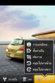 LG Optimus Net - แอลจี Optimus Net