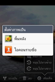 LG Optimus Net - แอลจี Optimus Net