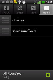 LG Optimus Net - แอลจี Optimus Net