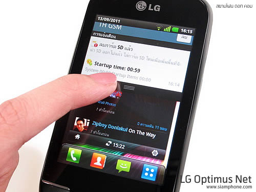 LG Optimus Net - แอลจี Optimus Net