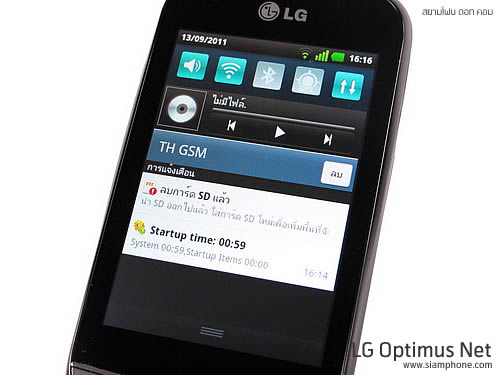 LG Optimus Net - แอลจี Optimus Net