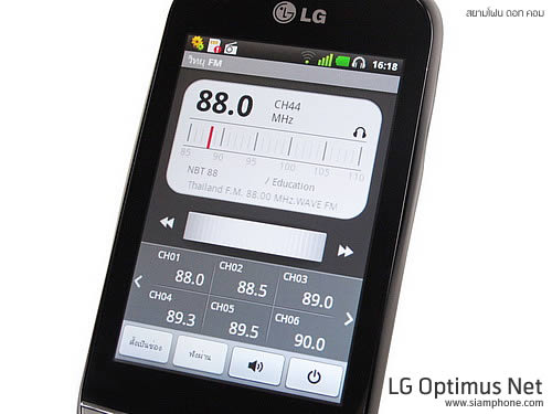 LG Optimus Net - แอลจี Optimus Net