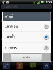 LG Optimus Pro - แอลจี Optimus Pro