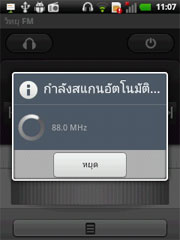 LG Optimus Pro - แอลจี Optimus Pro