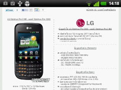 LG Optimus Pro - แอลจี Optimus Pro