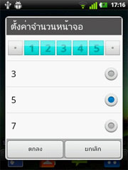 LG Optimus Pro - แอลจี Optimus Pro