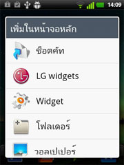 LG Optimus Pro - แอลจี Optimus Pro