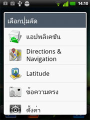 LG Optimus Pro - แอลจี Optimus Pro