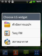 LG Optimus Pro - แอลจี Optimus Pro