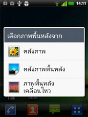 LG Optimus Pro - แอลจี Optimus Pro