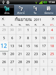 LG Optimus Pro - แอลจี Optimus Pro