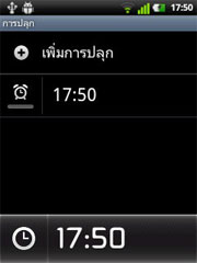 LG Optimus Pro - แอลจี Optimus Pro