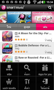 LG Optimus Sol  - แอลจี Optimus Sol 