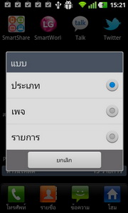 LG Optimus Sol  - แอลจี Optimus Sol 