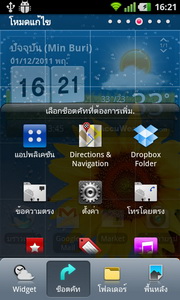 LG Optimus Sol  - แอลจี Optimus Sol 