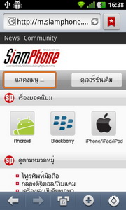 LG Optimus Sol  - แอลจี Optimus Sol 