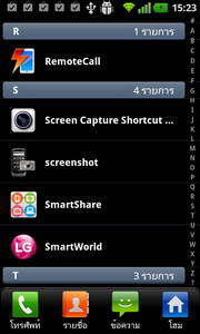 LG Optimus Sol  - แอลจี Optimus Sol 