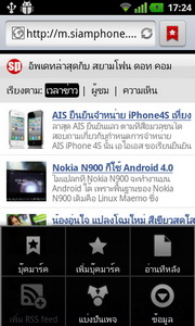 LG Optimus Sol  - แอลจี Optimus Sol 