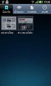 LG Optimus Sol  - แอลจี Optimus Sol 