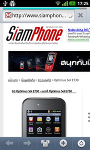 LG Optimus Sol  - แอลจี Optimus Sol 