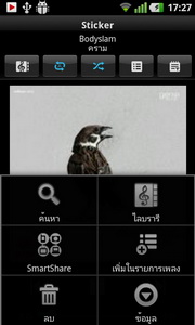 LG Optimus Sol  - แอลจี Optimus Sol 