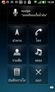 LG Optimus Sol  - แอลจี Optimus Sol 