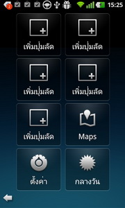 LG Optimus Sol  - แอลจี Optimus Sol 