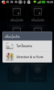 LG Optimus Sol  - แอลจี Optimus Sol 