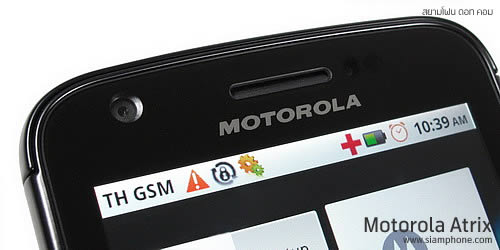 Motorola Atrix - โมโตโรล่า Atrix