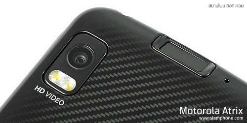 Motorola Atrix - โมโตโรล่า Atrix