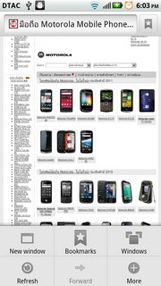 Motorola Atrix - โมโตโรล่า Atrix