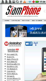 Motorola Defy - โมโตโรล่า Defy